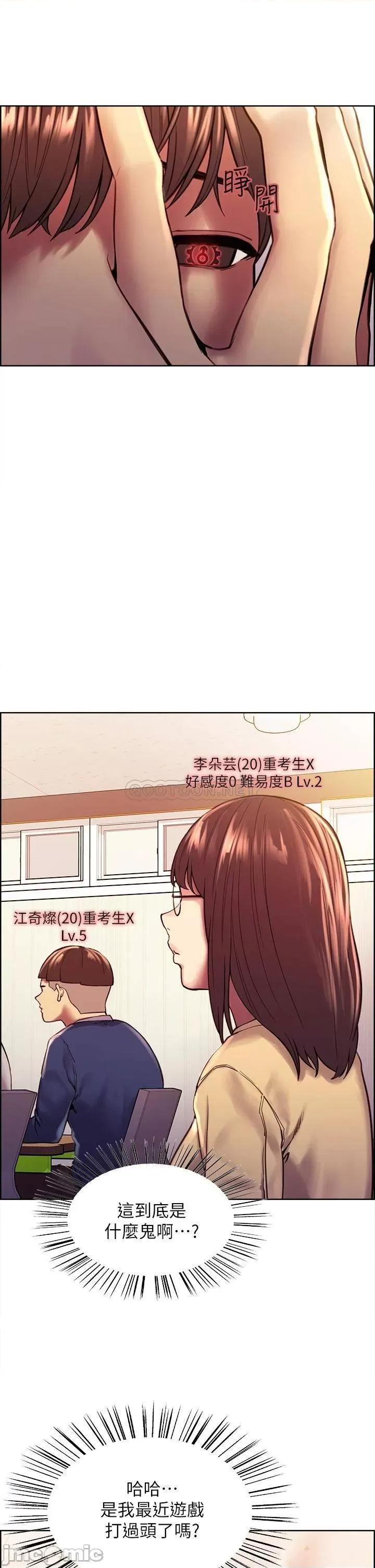 色轮眼 色轮眼 第17页