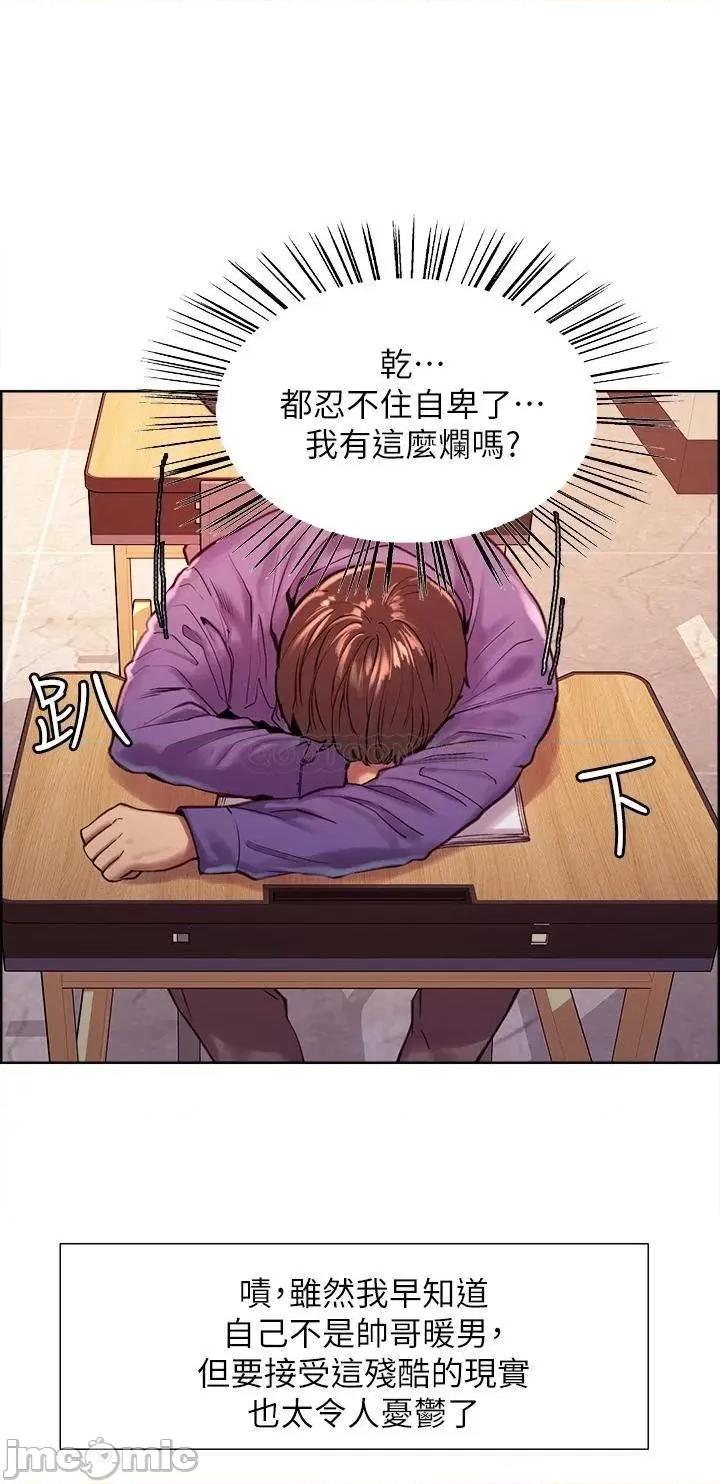 色轮眼 色轮眼 第21页