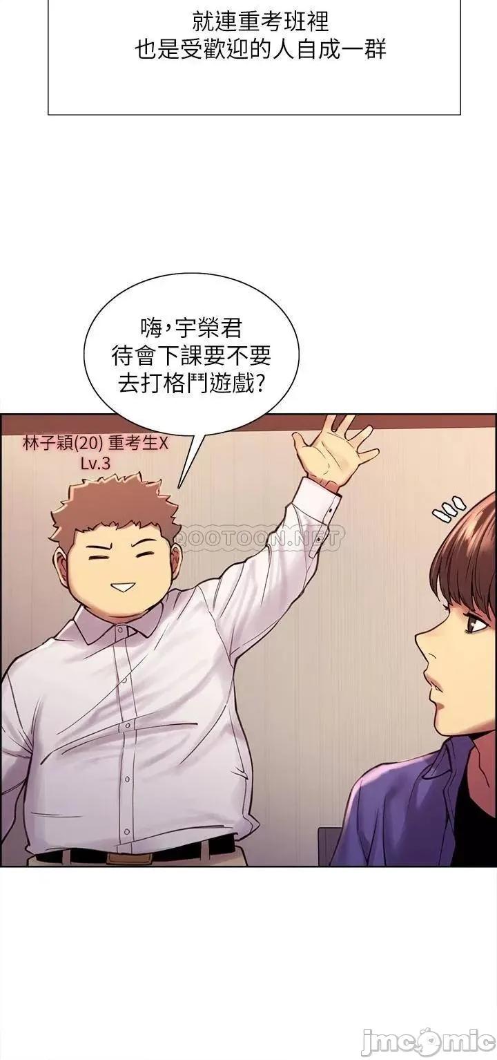 色轮眼 色轮眼 第24页