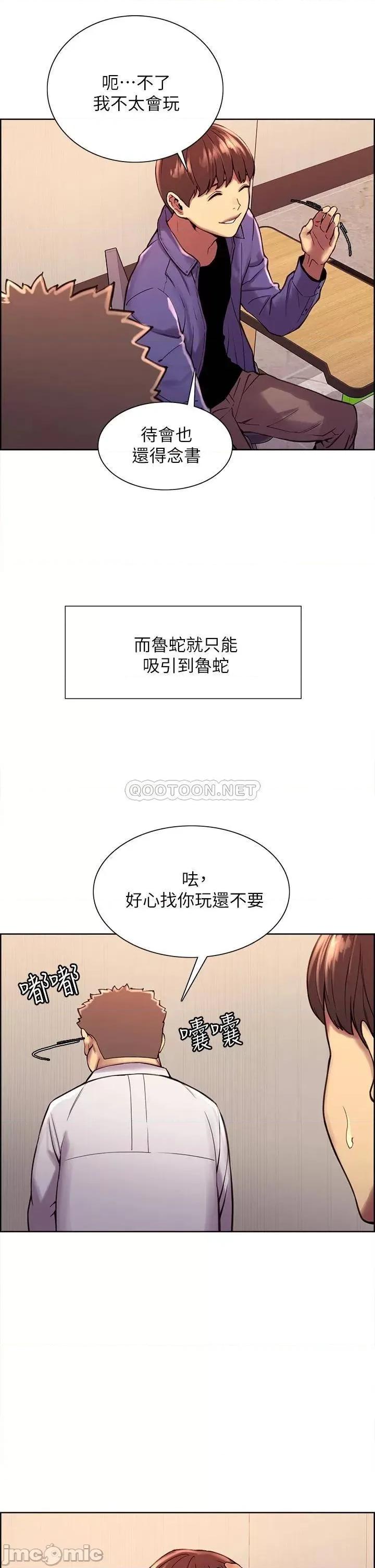色轮眼 色轮眼 第25页