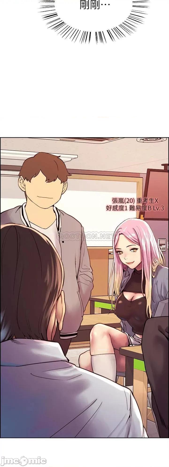 色轮眼 色轮眼 第27页