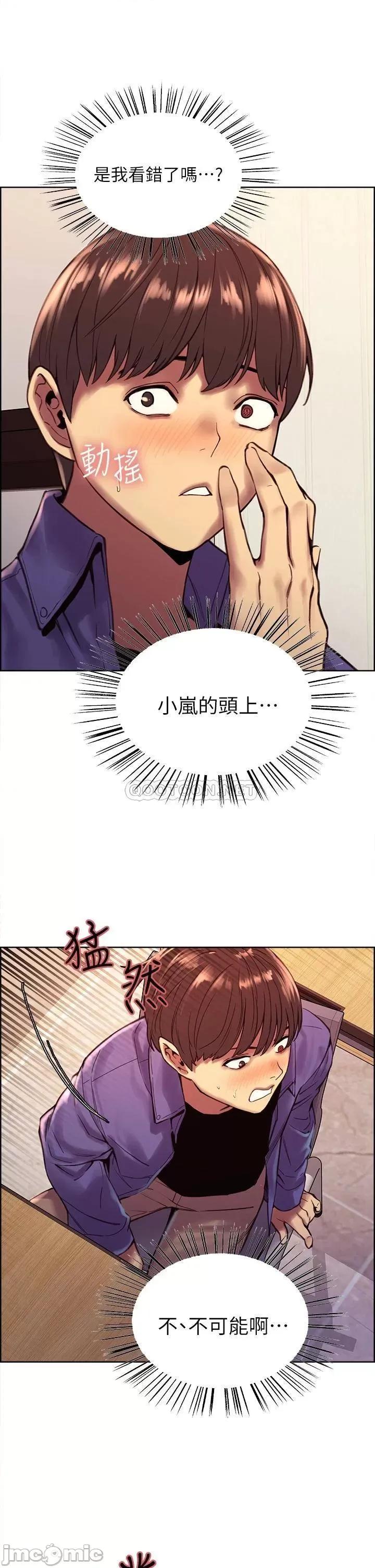 色轮眼 色轮眼 第29页