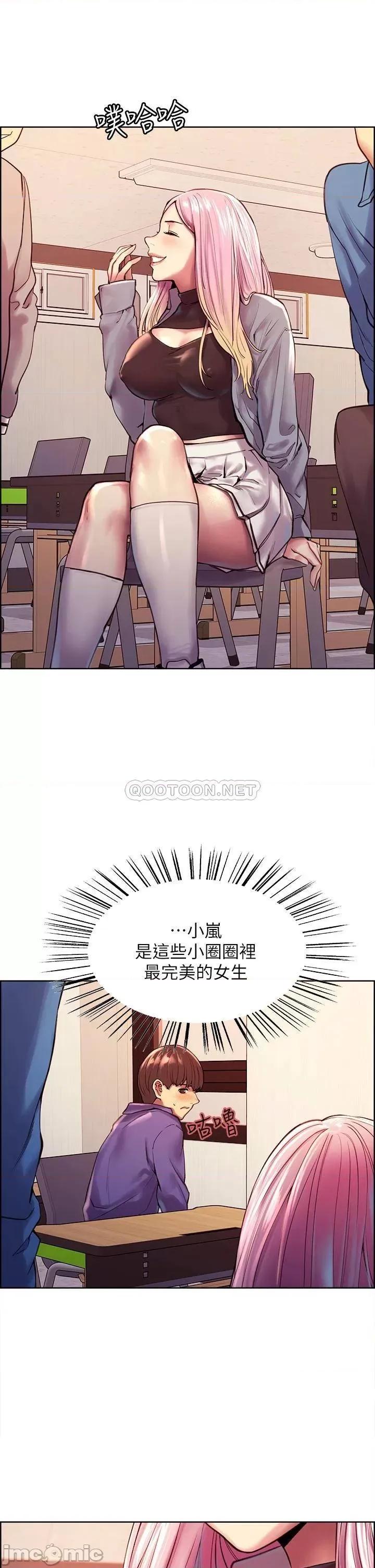 色轮眼 色轮眼 第31页