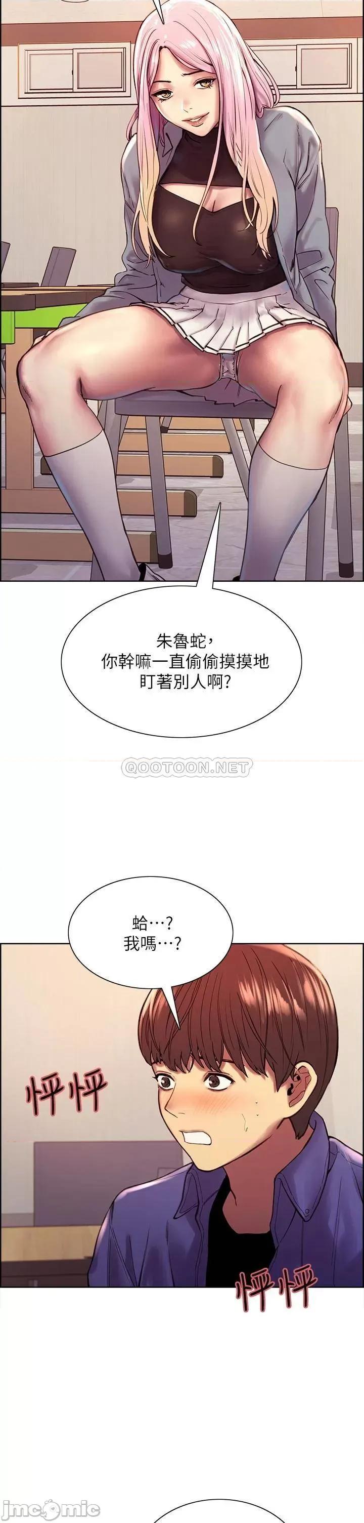 色轮眼 色轮眼 第35页