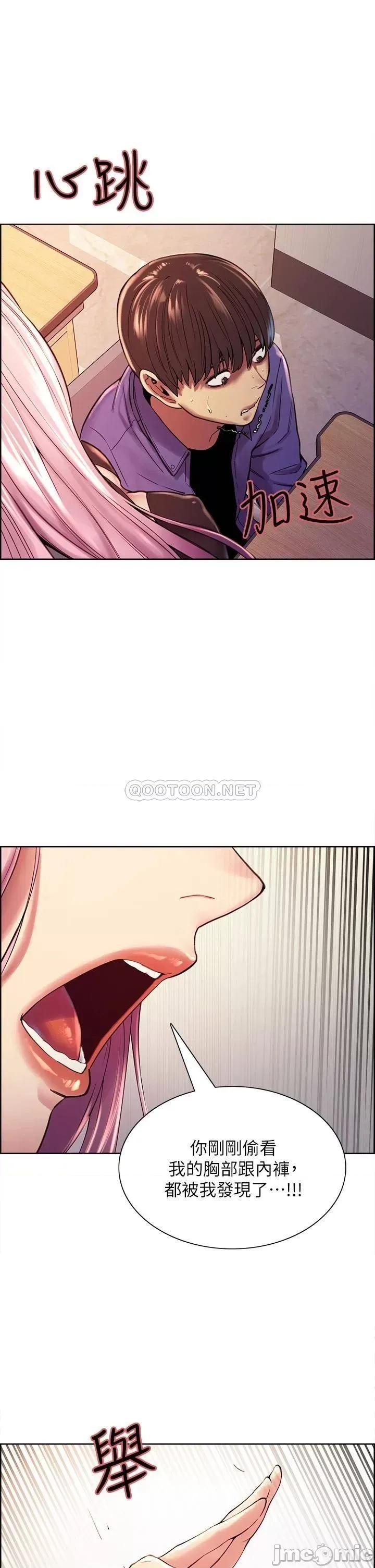 色轮眼 色轮眼 第40页