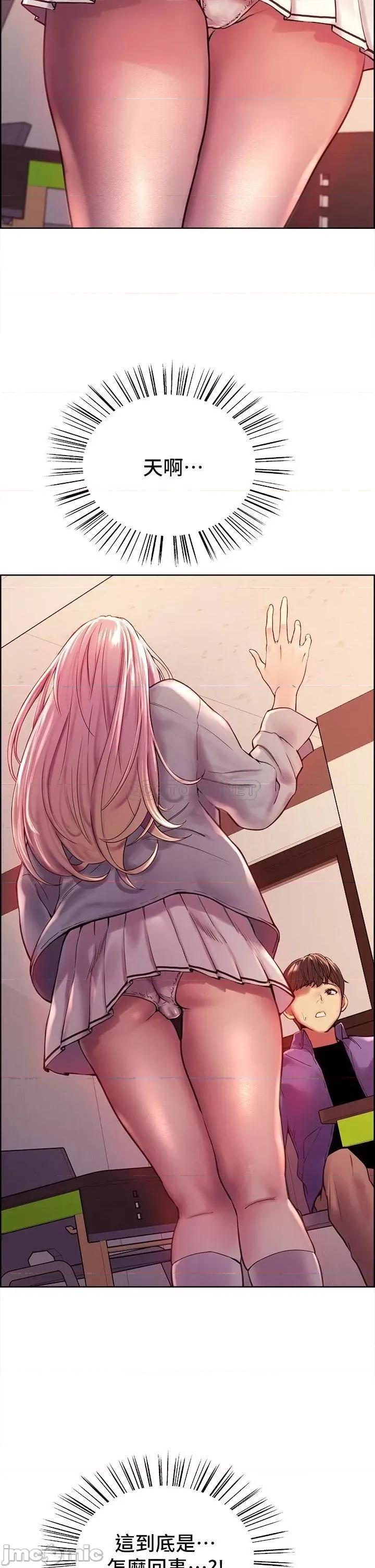 色轮眼 色轮眼 第47页