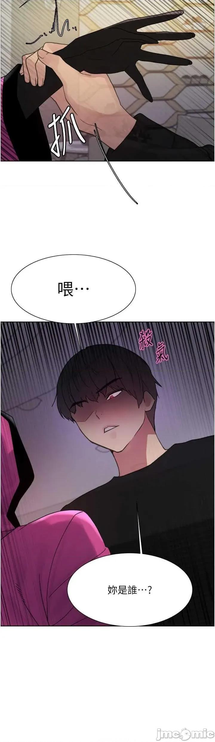 色轮眼 色轮眼 第50页