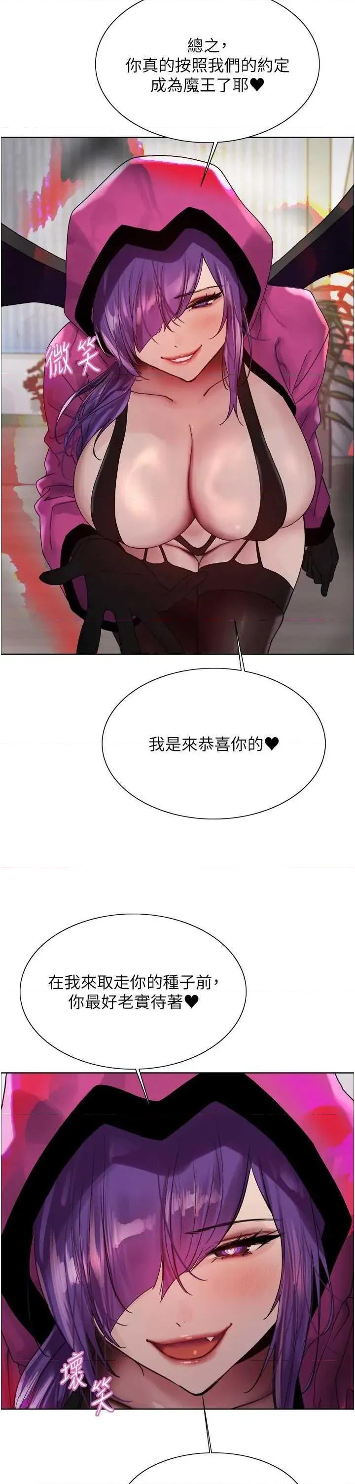 色轮眼 色轮眼 第52页