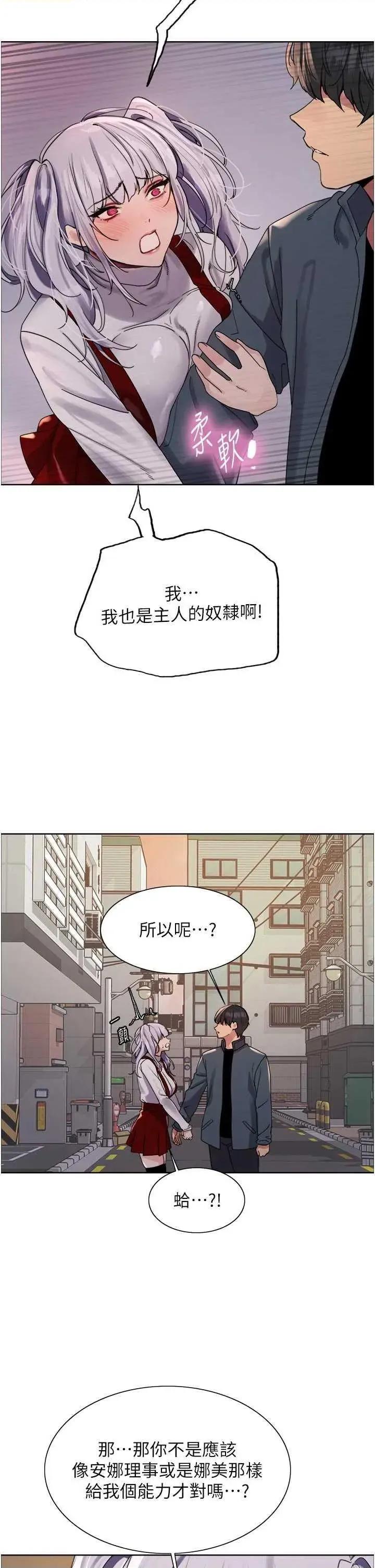 色轮眼 色轮眼 第56页