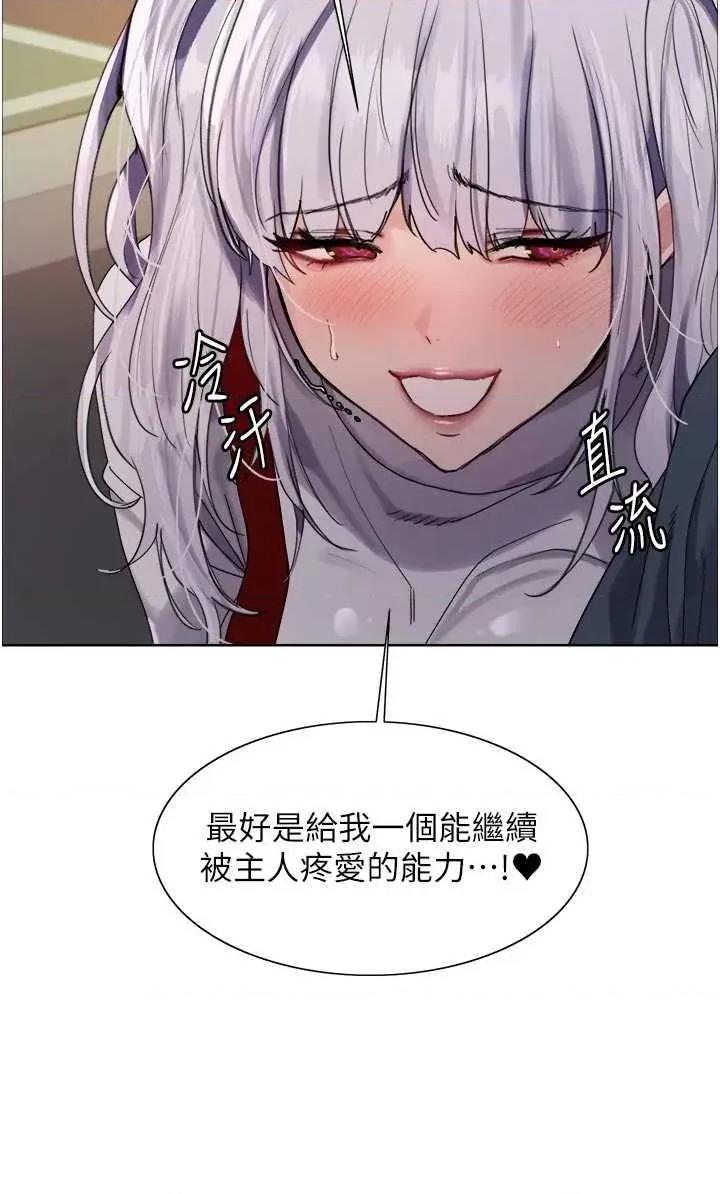 色轮眼 色轮眼 第57页
