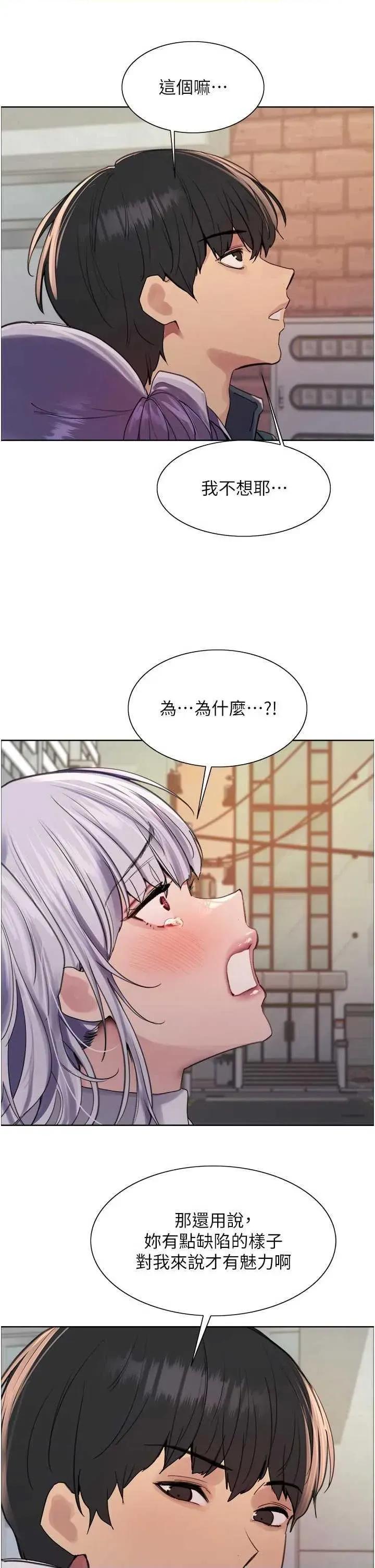 色轮眼 色轮眼 第58页