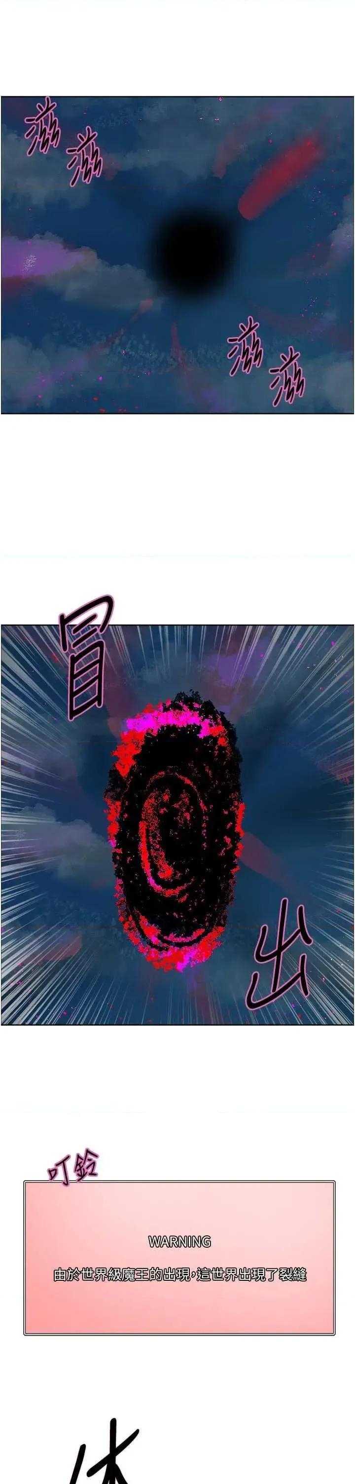 色轮眼 色轮眼 第62页