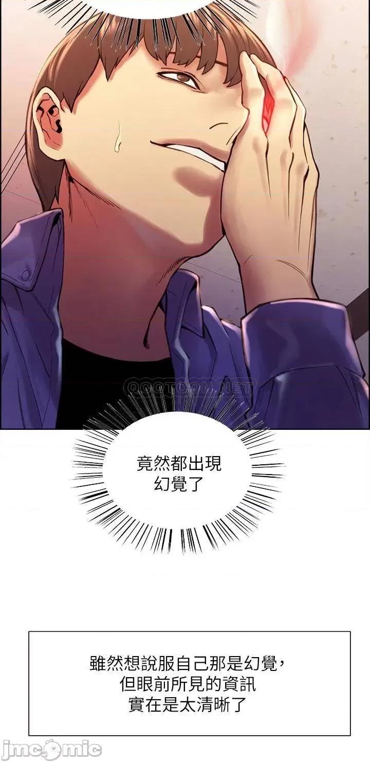 色轮眼 色轮眼 第18页