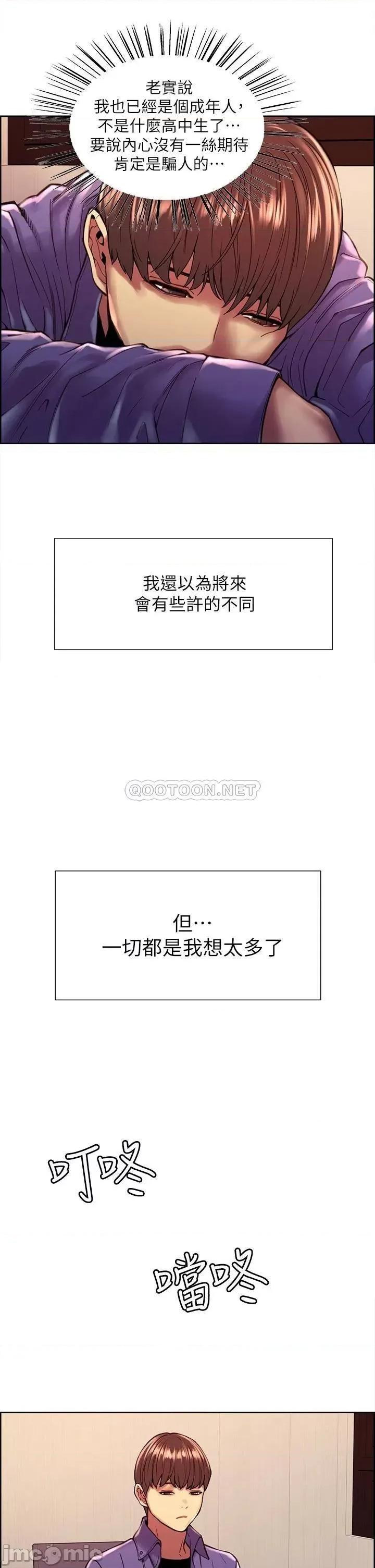 色轮眼 色轮眼 第22页
