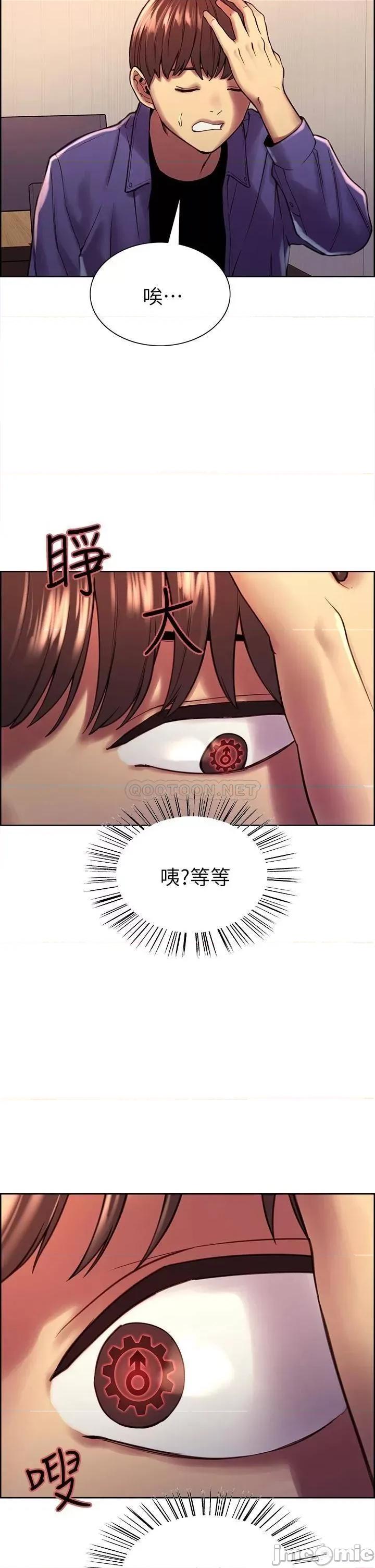 色轮眼 色轮眼 第26页