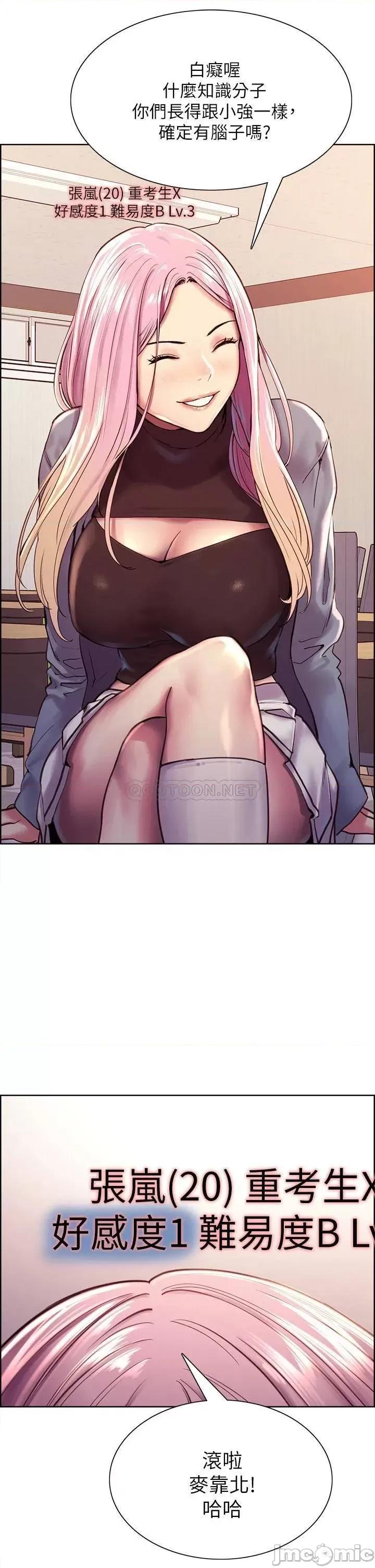 色轮眼 色轮眼 第28页