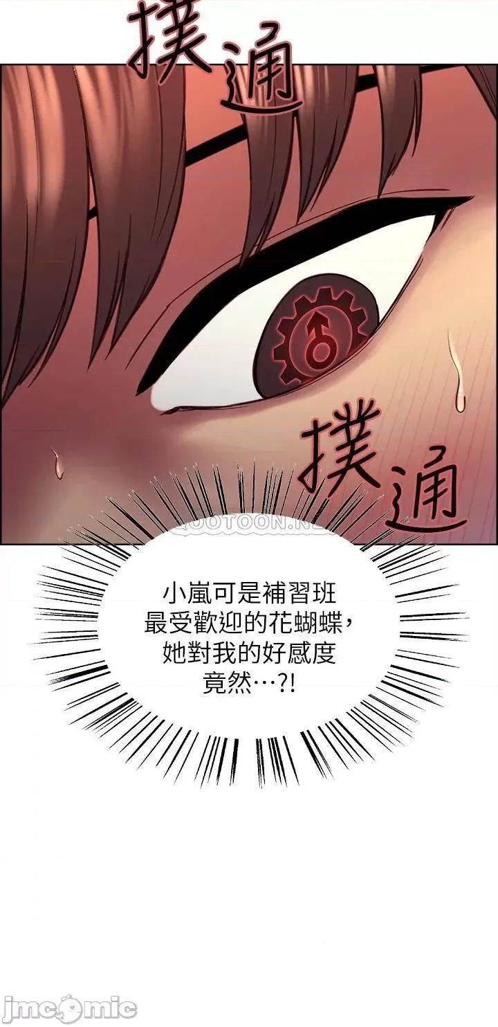 色轮眼 色轮眼 第30页