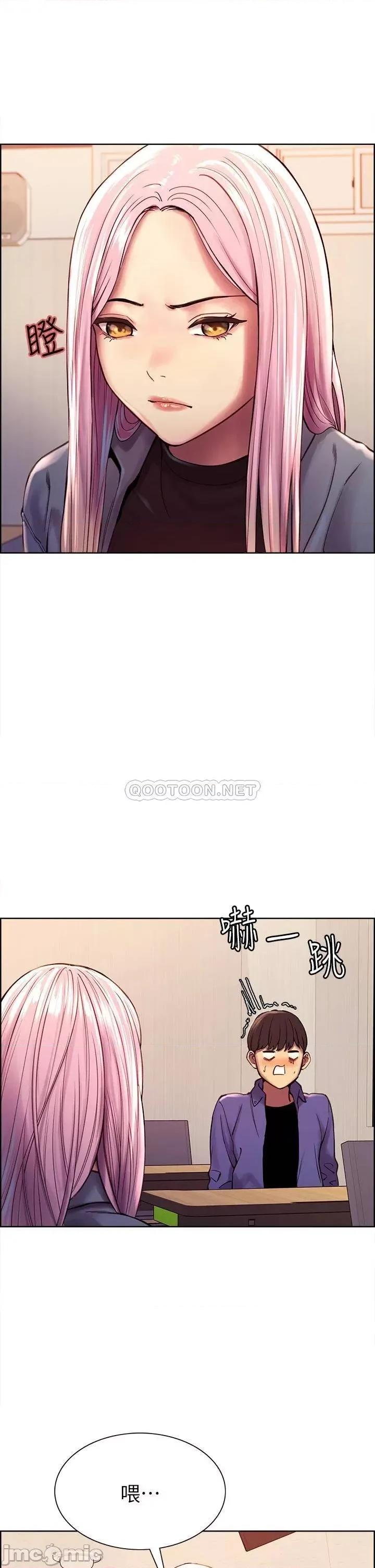 色轮眼 色轮眼 第34页