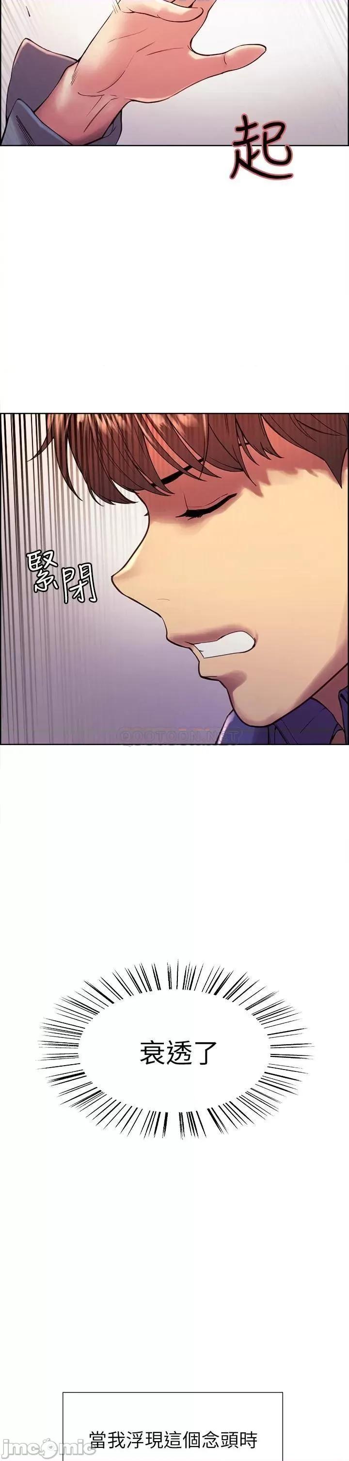色轮眼 色轮眼 第41页