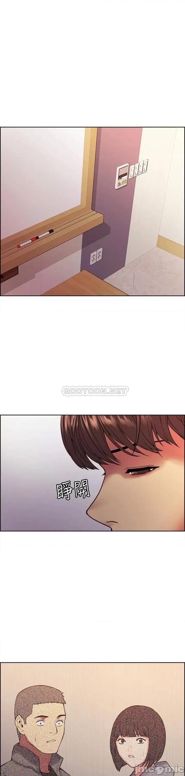 色轮眼 色轮眼 第43页