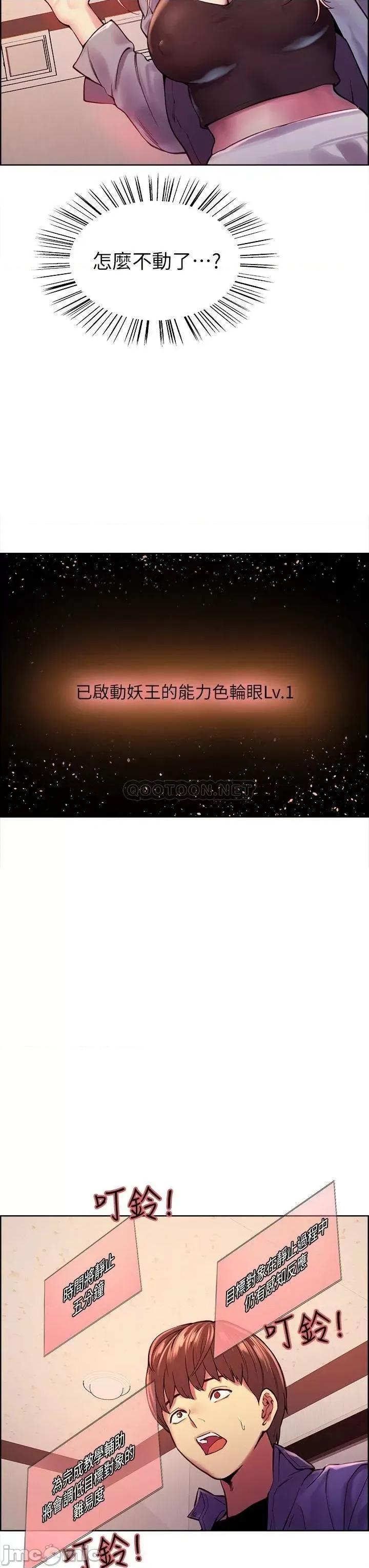 色轮眼 色轮眼 第45页