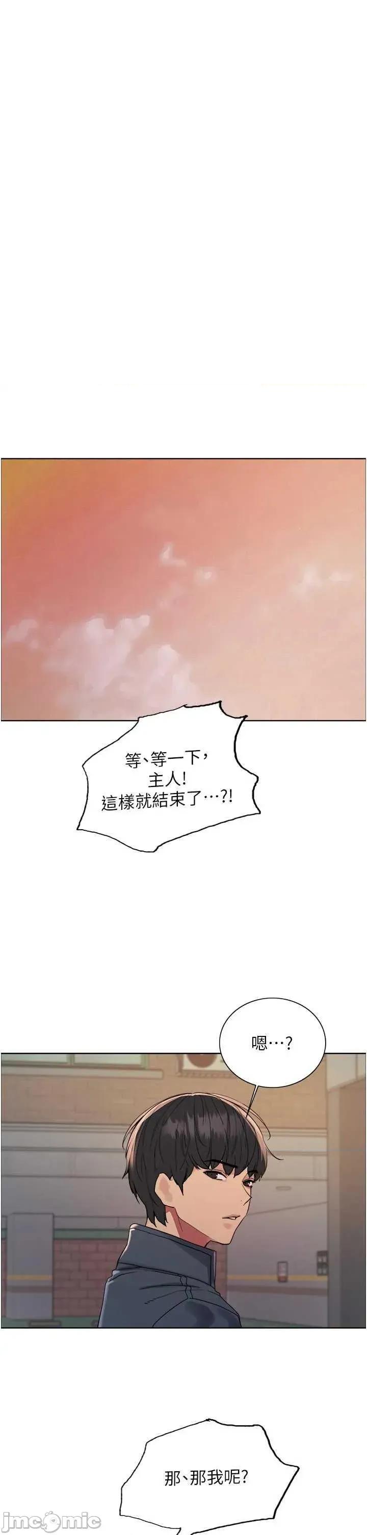 色轮眼 色轮眼 第55页