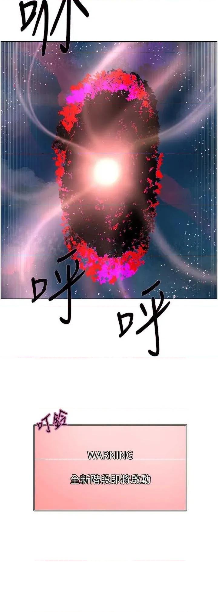 色轮眼 色轮眼 第63页