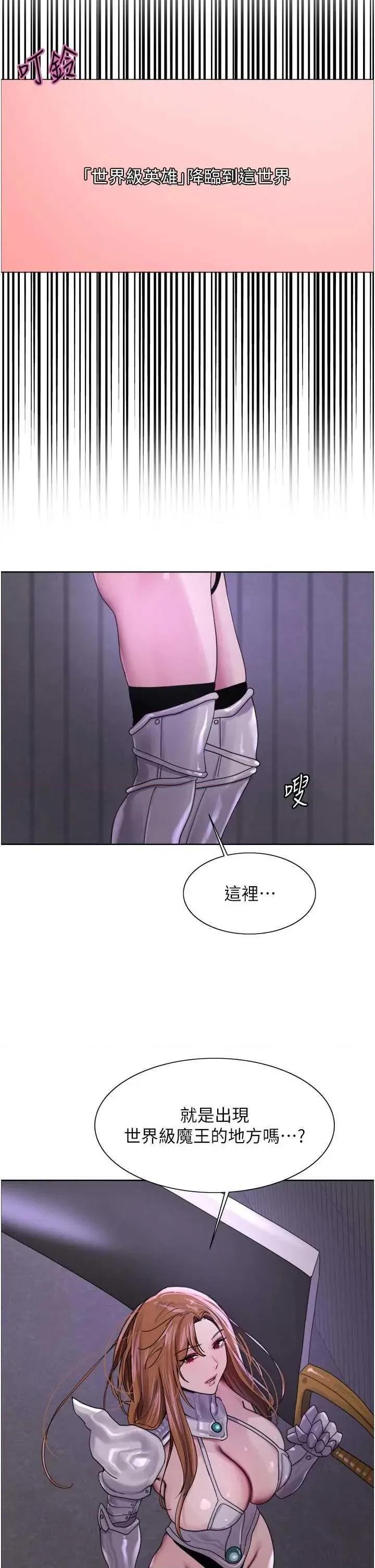 色轮眼 色轮眼 第68页