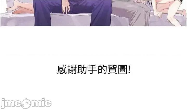 色轮眼 色轮眼 第70页
