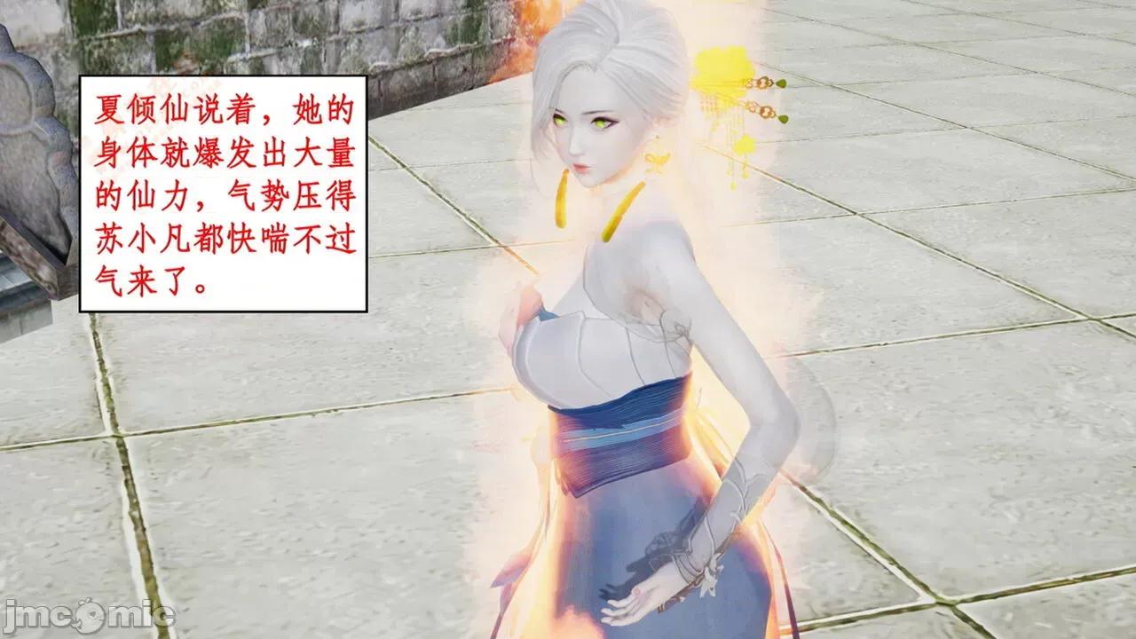 神州仙女录 [ytyty] 神州仙女录 01-11 第10页
