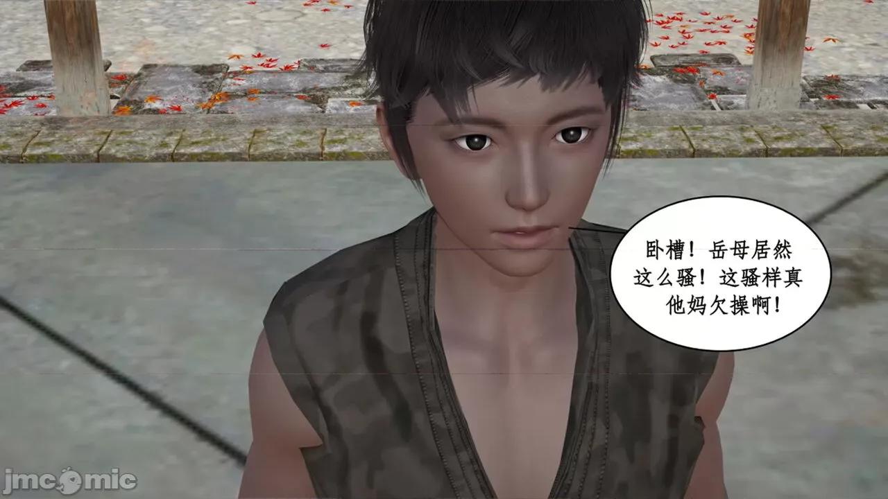 神州仙女录 [ytyty] 神州仙女录 01-11 第33页