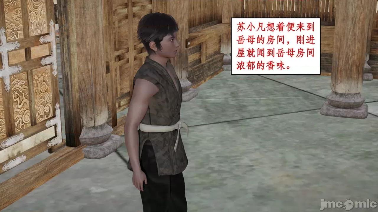 神州仙女录 [ytyty] 神州仙女录 01-11 第45页