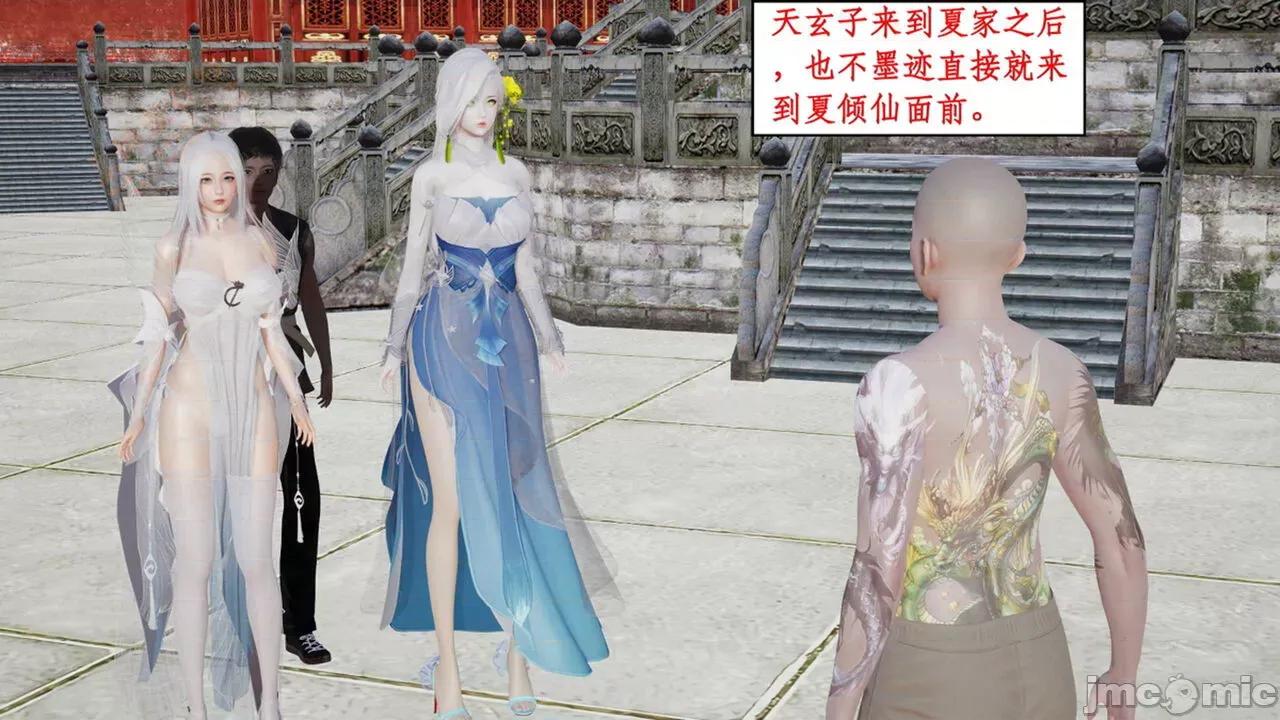 神州仙女录 [ytyty] 神州仙女录 01-11 第75页