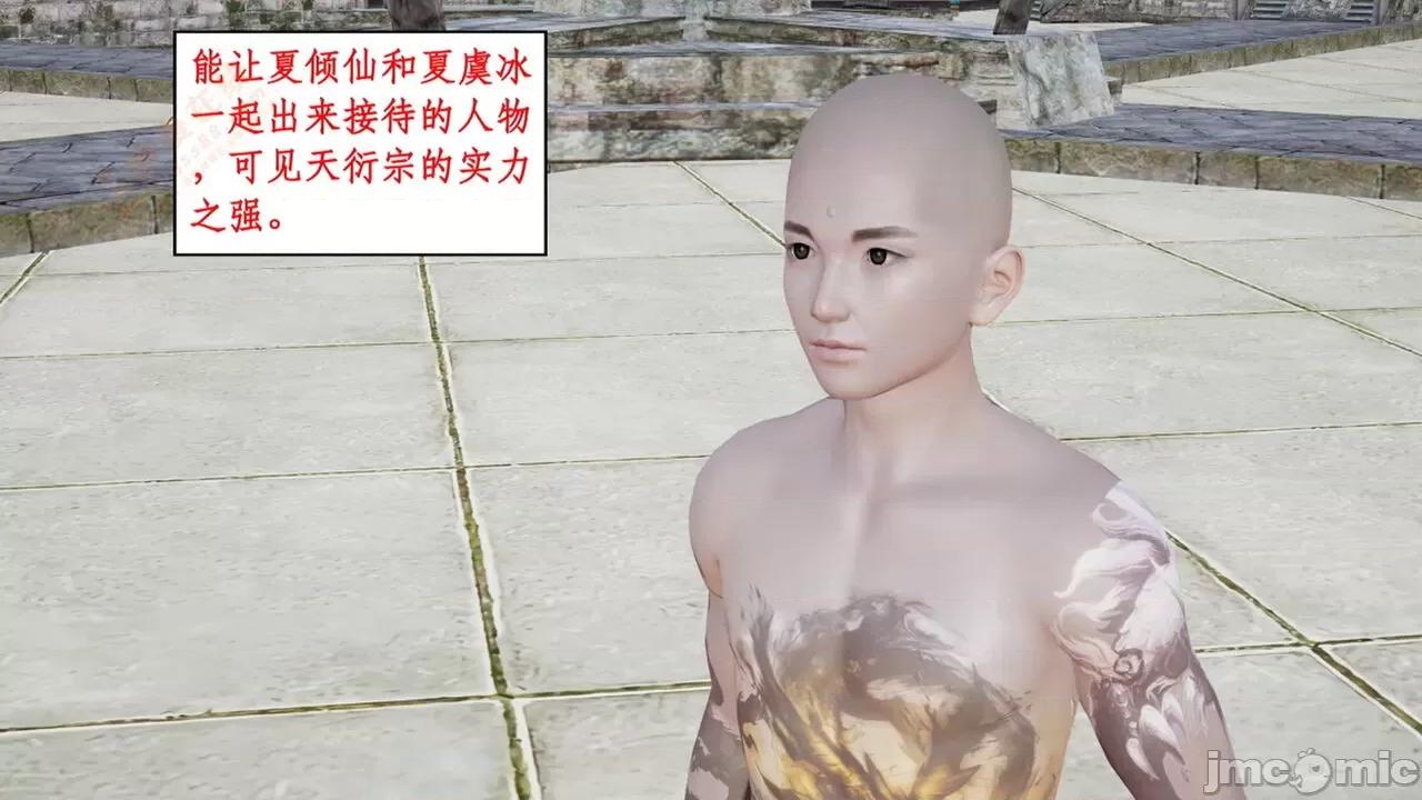 神州仙女录 [ytyty] 神州仙女录 01-11 第76页