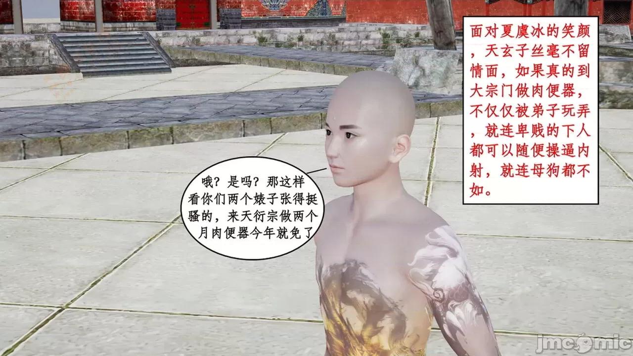 神州仙女录 [ytyty] 神州仙女录 01-11 第79页