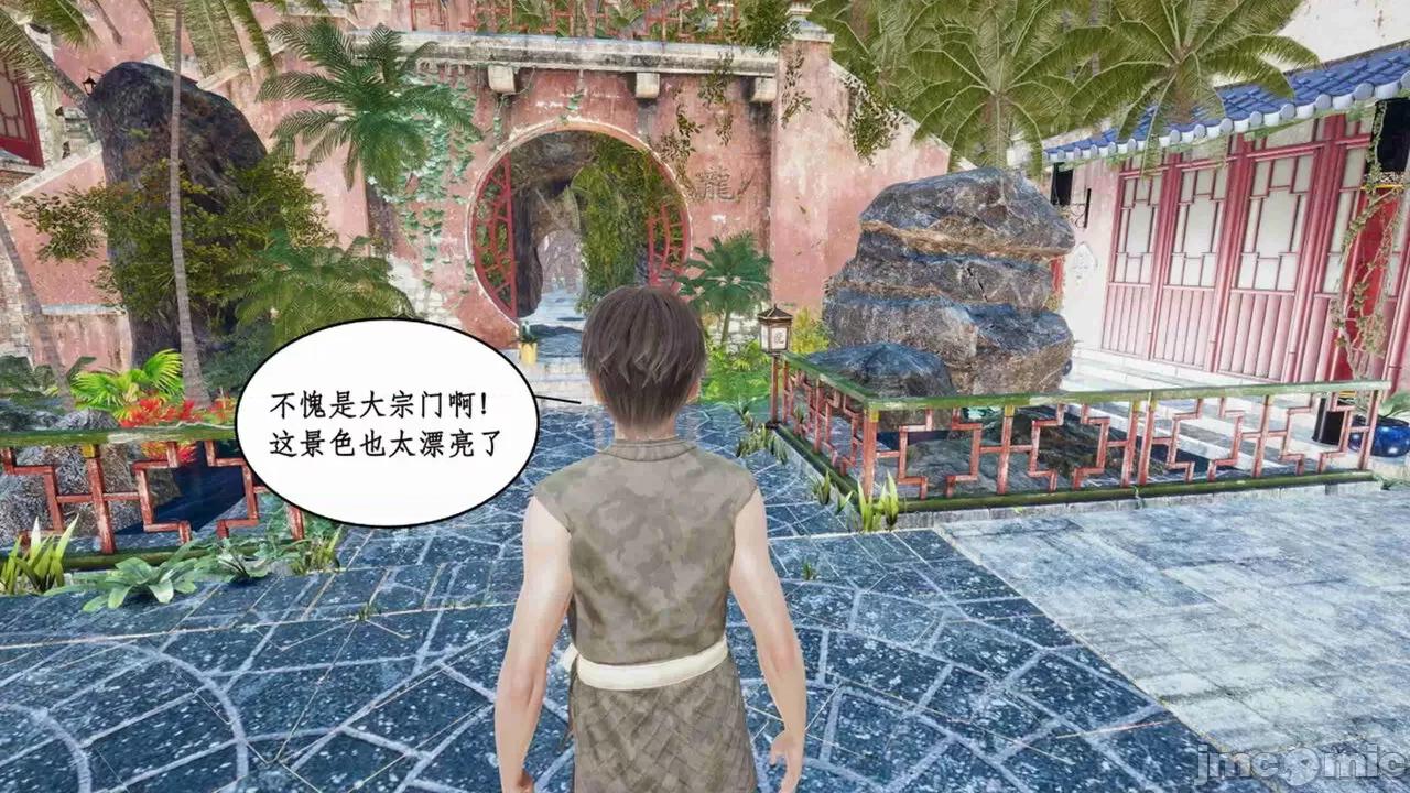 神州仙女录 [ytyty] 神州仙女录 01-11 第90页