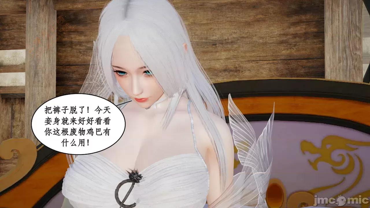 神州仙女录 [ytyty] 神州仙女录 01-11 第96页