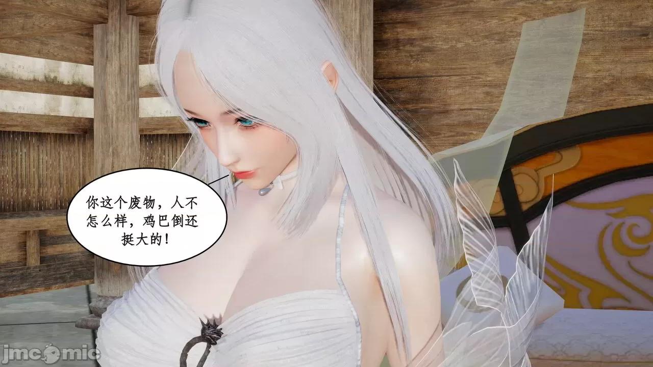神州仙女录 [ytyty] 神州仙女录 01-11 第103页