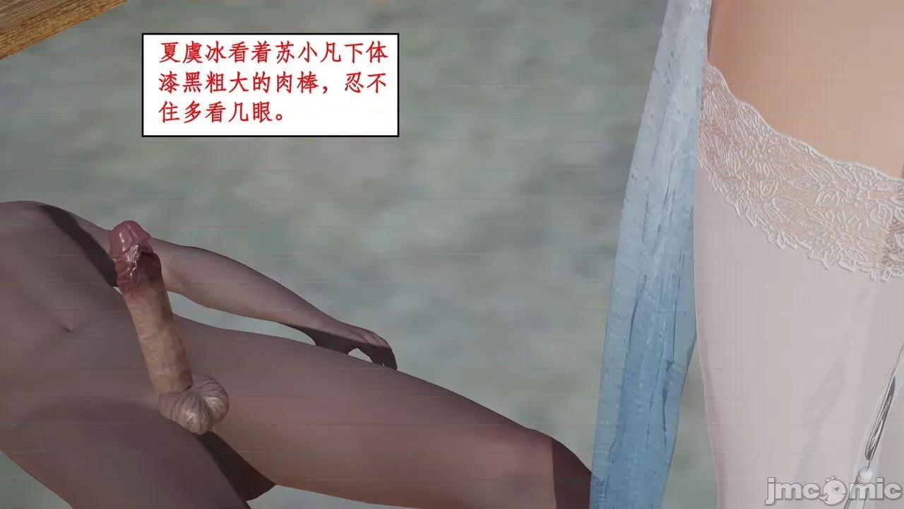 神州仙女录 [ytyty] 神州仙女录 01-11 第104页