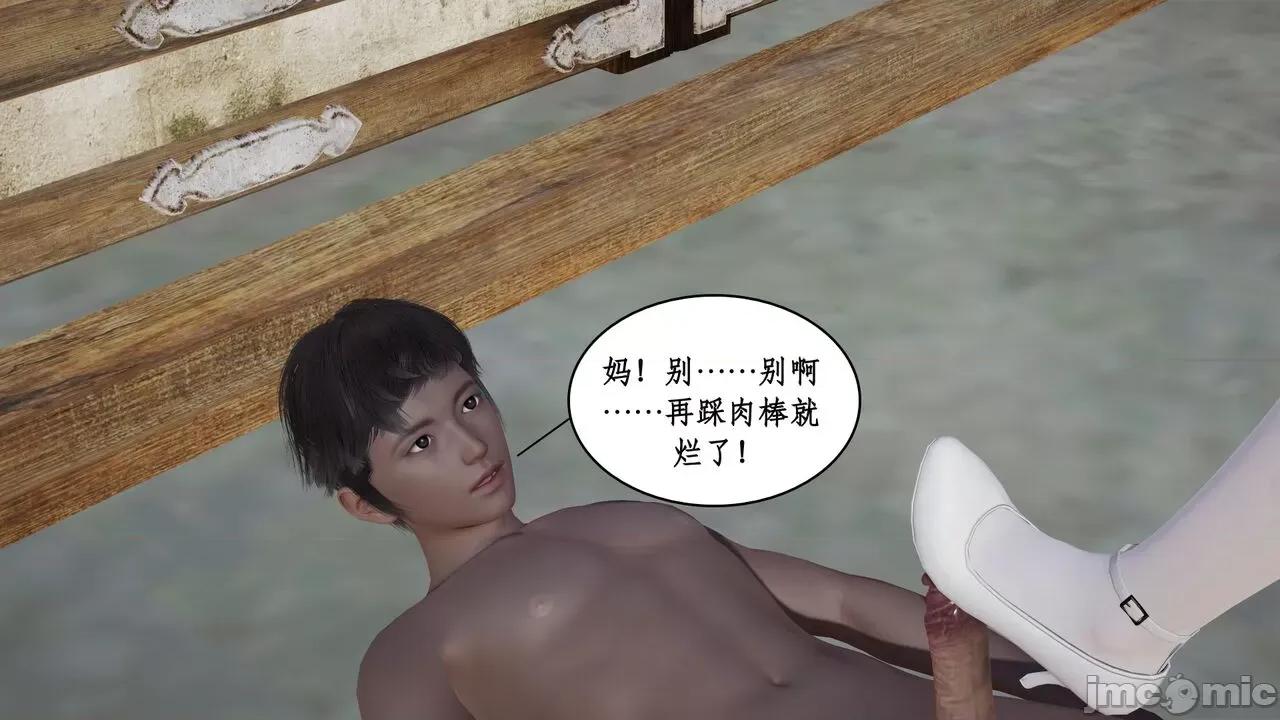 神州仙女录 [ytyty] 神州仙女录 01-11 第108页