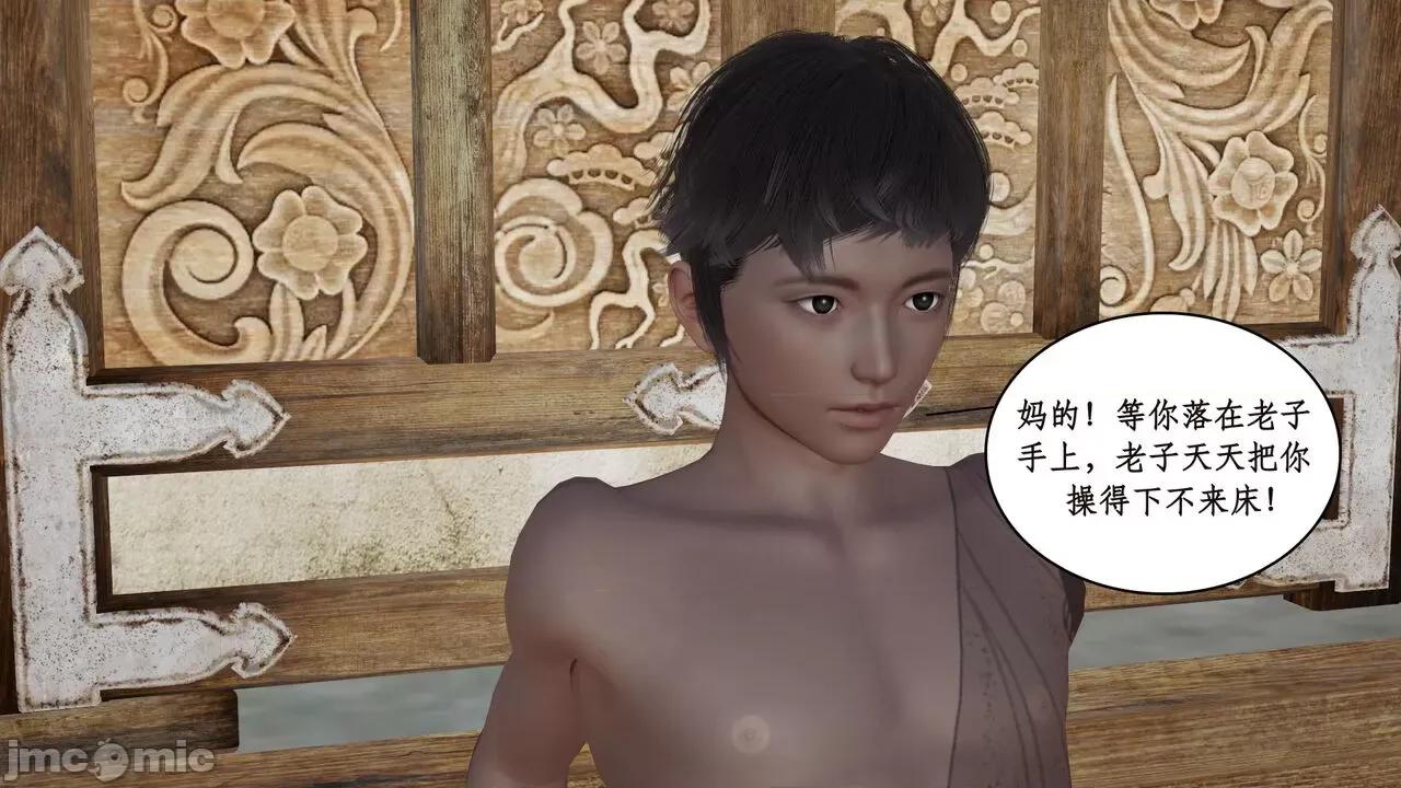 神州仙女录 [ytyty] 神州仙女录 01-11 第121页