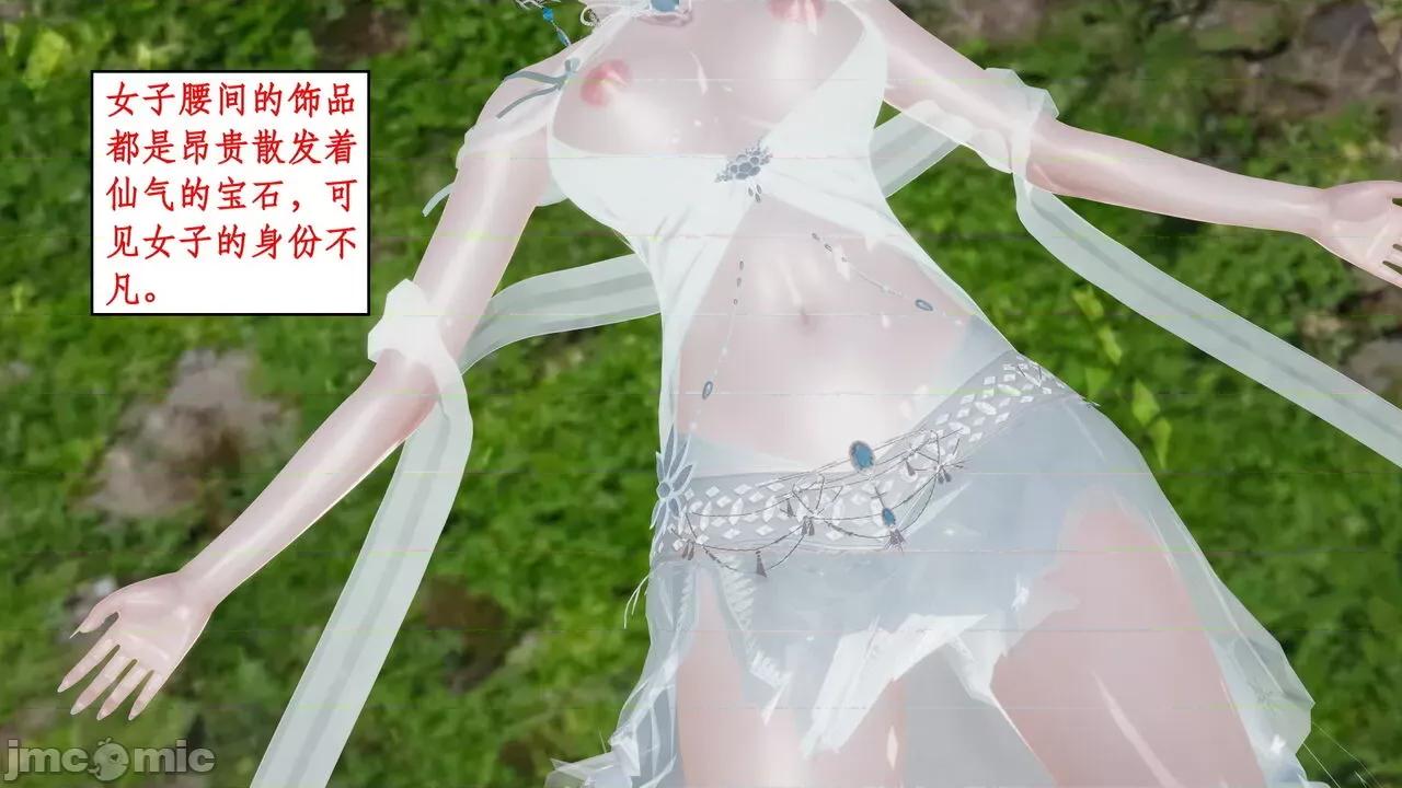 神州仙女录 [ytyty] 神州仙女录 01-11 第128页