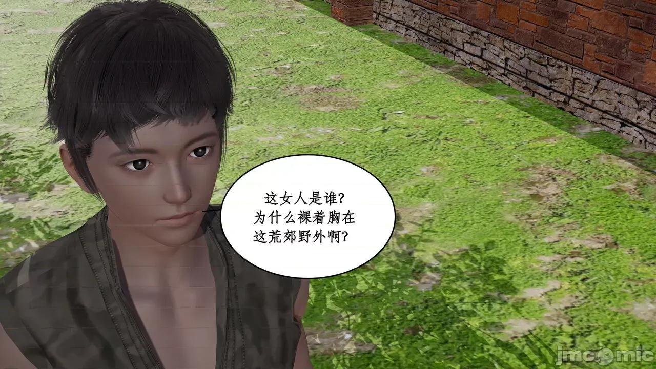 神州仙女录 [ytyty] 神州仙女录 01-11 第129页
