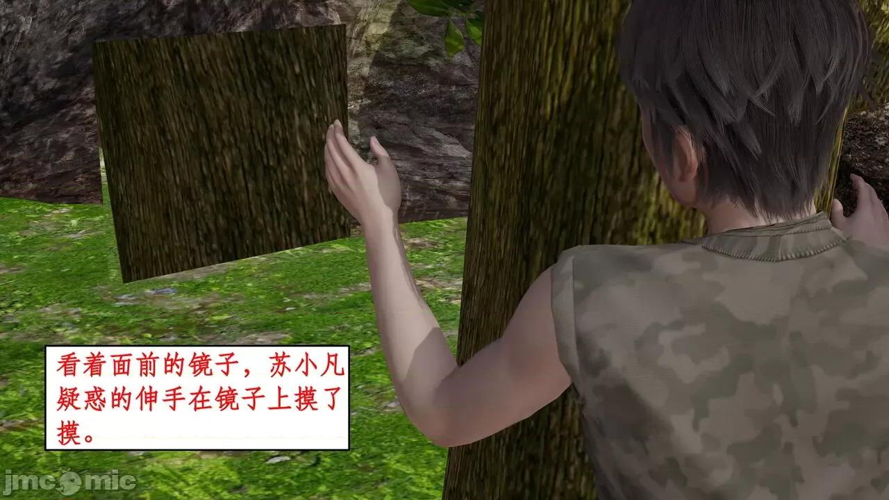 神州仙女录 [ytyty] 神州仙女录 01-11 第138页