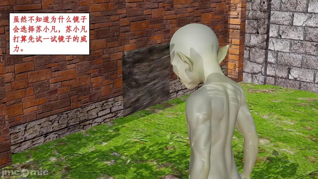 神州仙女录 [ytyty] 神州仙女录 01-11 第140页