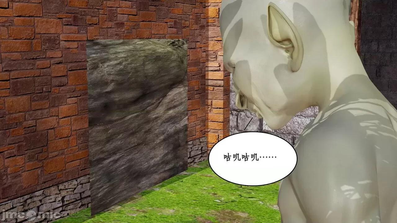 神州仙女录 [ytyty] 神州仙女录 01-11 第141页