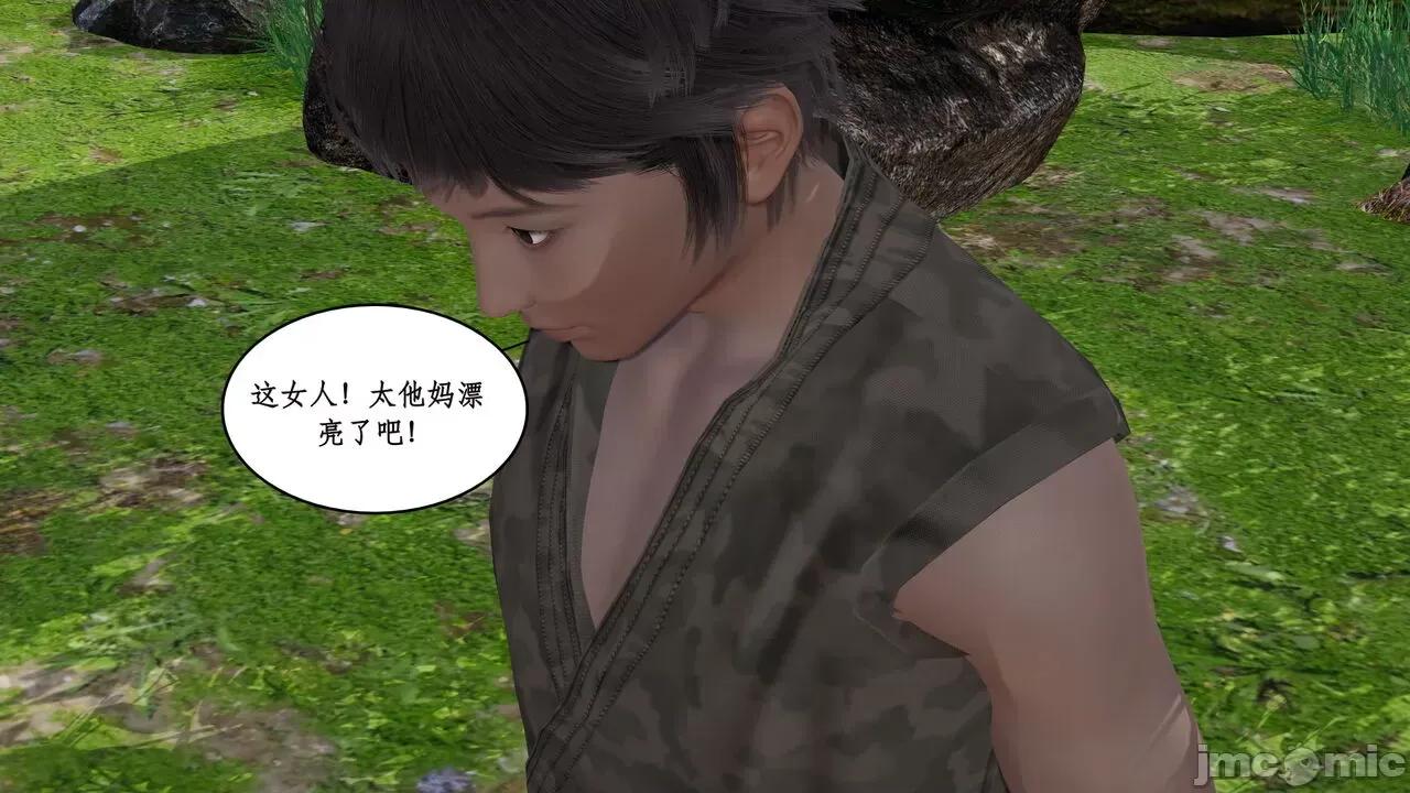 神州仙女录 [ytyty] 神州仙女录 01-11 第147页