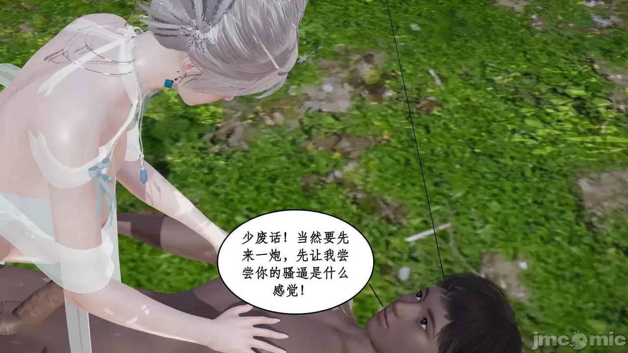 神州仙女录 [ytyty] 神州仙女录 01-11 第163页