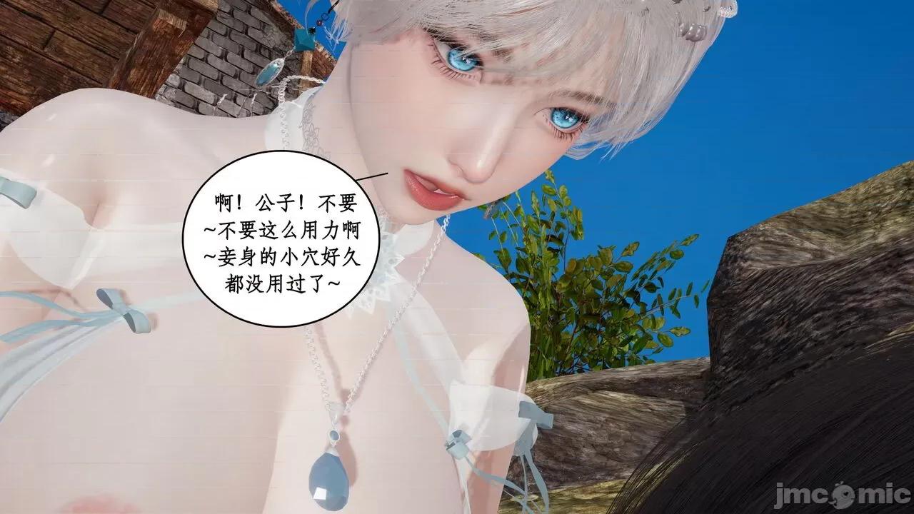 神州仙女录 [ytyty] 神州仙女录 01-11 第167页