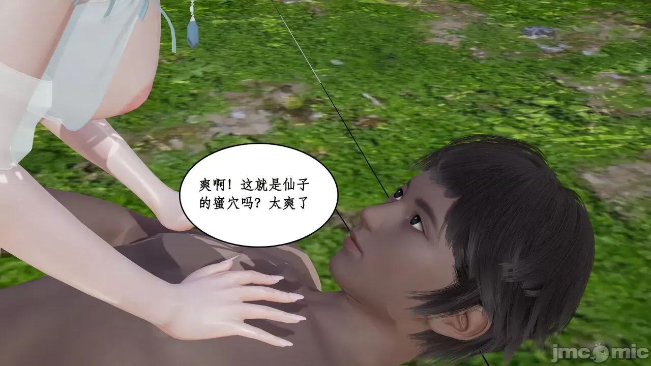 神州仙女录 [ytyty] 神州仙女录 01-11 第168页